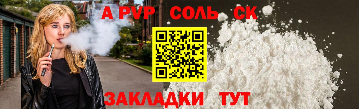 как найти закладки  Вход с VPN  Нефтекумск  A PVP СК КРИС  Альфа ПВП СК КРИС  Альфа ПВП 