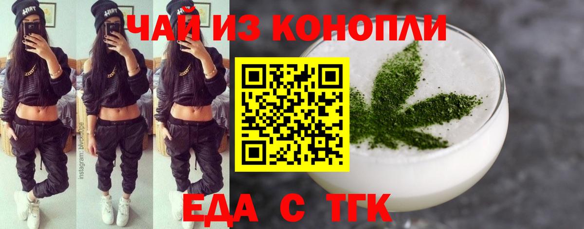 Нефтекумск  Cannafood конопля  Вход с VPN 