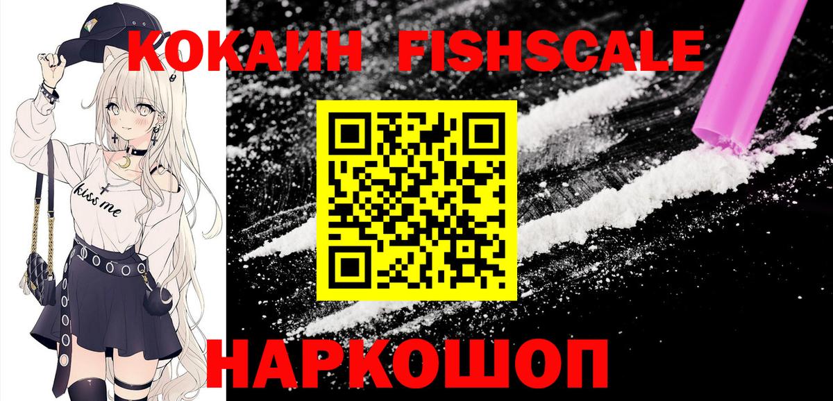 Кокаин  Вход с VPN  Кокаин VHQ  Нефтекумск  Кокаин Эквадор 