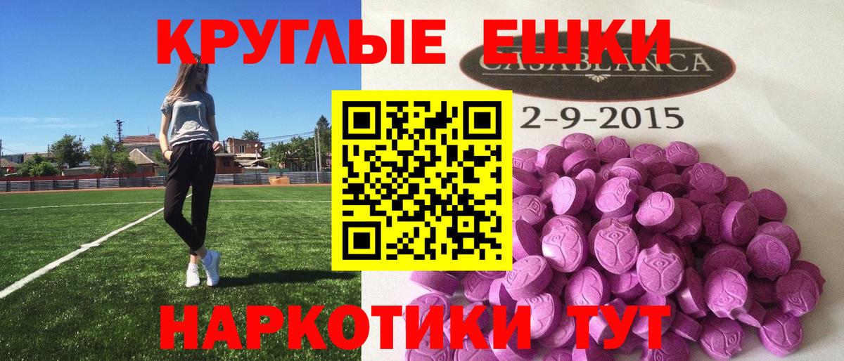 Нефтекумск  Ecstasy mix  Ecstasy  Вход с VPN  Экстази ешки 