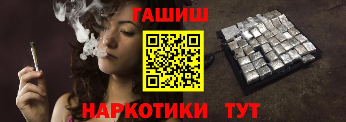 ГАШИШ hashish  Вход с VPN  Нефтекумск  ГАШ  ГАШИШ убойный 