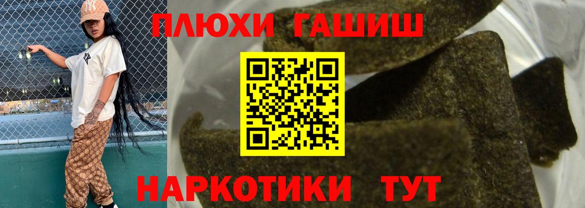 ГАШИШ hashish Нефтекумск
