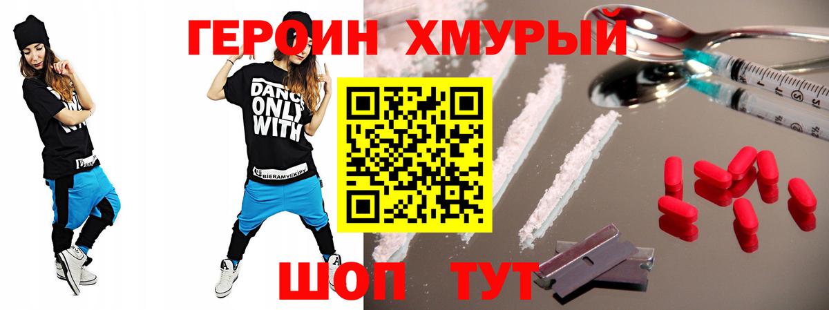 Нефтекумск  ГЕРОИН афганец  Вход с VPN 