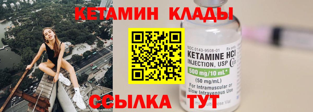 Нефтекумск  КЕТАМИН VHQ  КЕТАМИН ketamine  Вход с VPN 