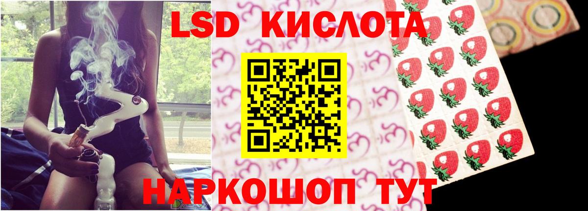 Лсд 25 экстази кислота Нефтекумск