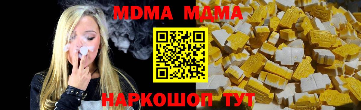 МДМА молли  MDMA VHQ  Нефтекумск  Вход с VPN 