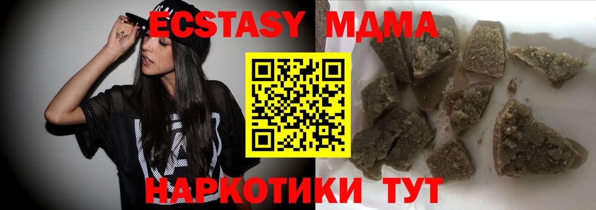 MDMA crystal Нефтекумск