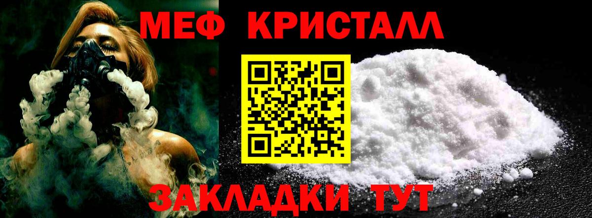 МЕФ мяу мяу  МЯУ-МЯУ  Нефтекумск  Вход с VPN 