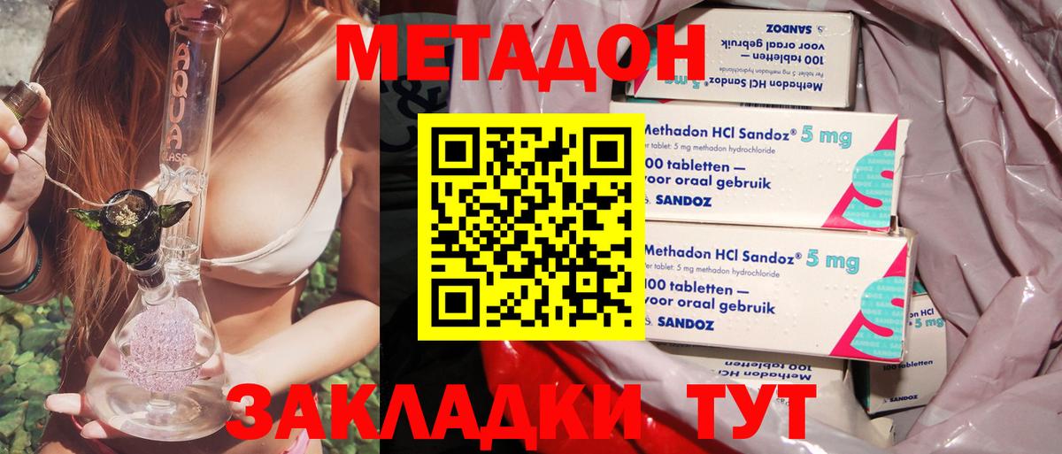 МЕТАДОН VHQ Нефтекумск
