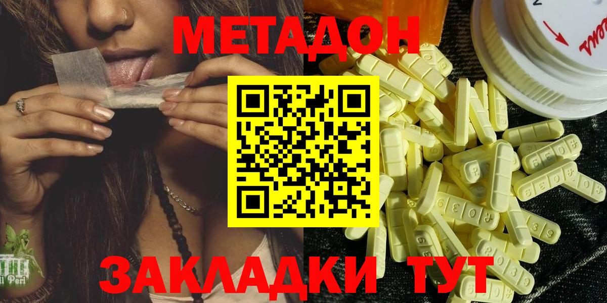 Метадон мёд  Вход с VPN  Метадон белоснежный  Нефтекумск 