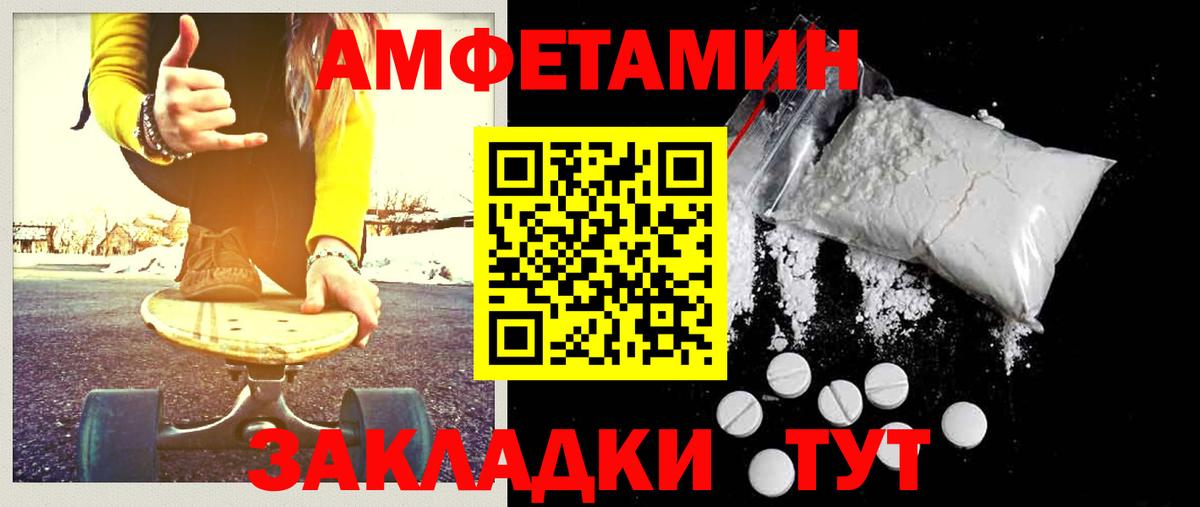 МЕТАМФЕТАМИН винт Нефтекумск