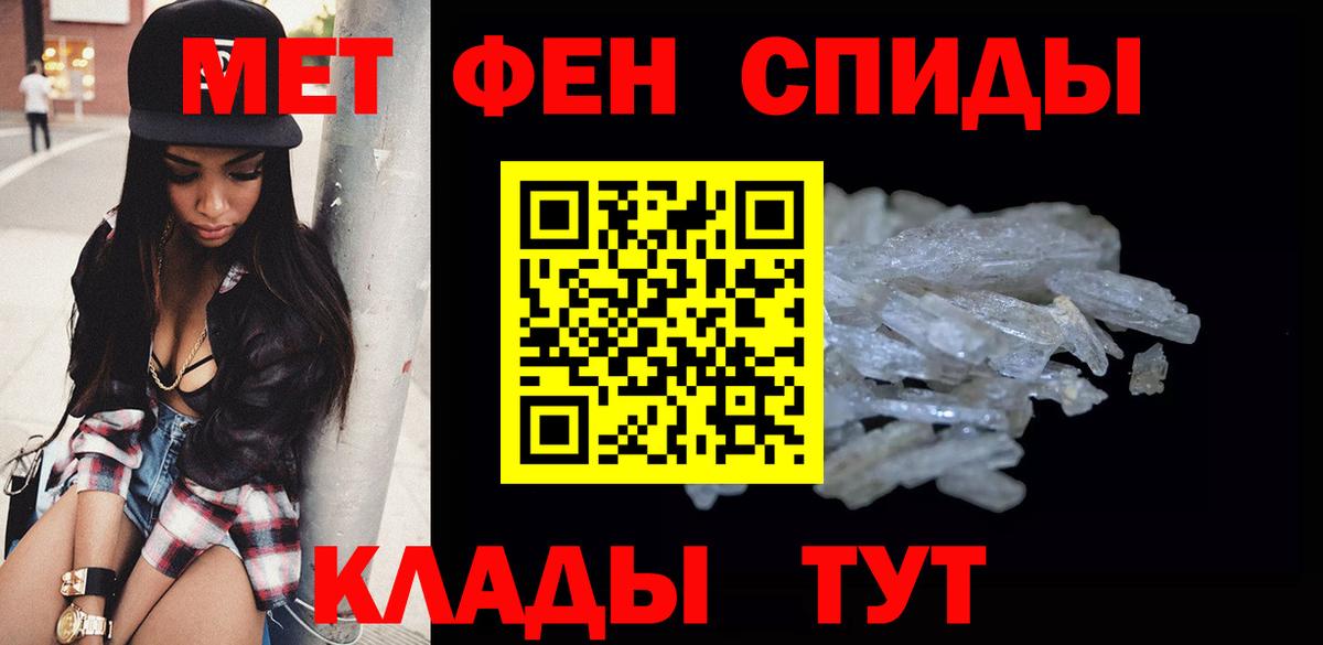 Первитин Methamphetamine  Первитин Methamphetamine  Нефтекумск  Вход с VPN 